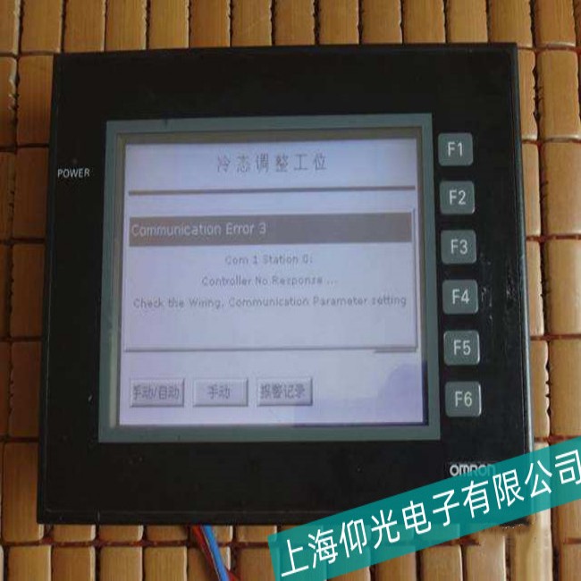 湛江OMRON歐姆龍觸摸屏器件損壞故障維修歡迎咨詢