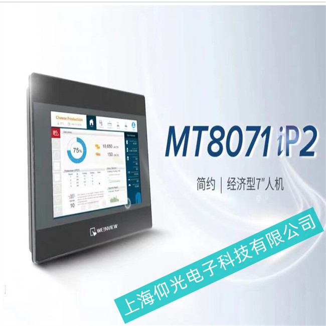 河北威綸通TK8071IP觸摸屏提示設(shè)備無(wú)響應(yīng)怎么解決